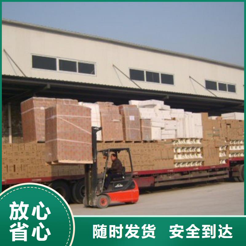 马鞍山物流公司 乐从到马鞍山物流专线公司货运返空车零担仓储返程车准时准点