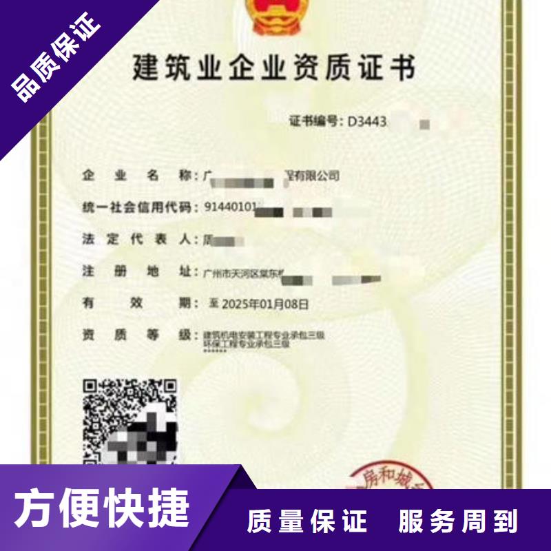 建筑资质荣誉资质口碑公司本地制造商