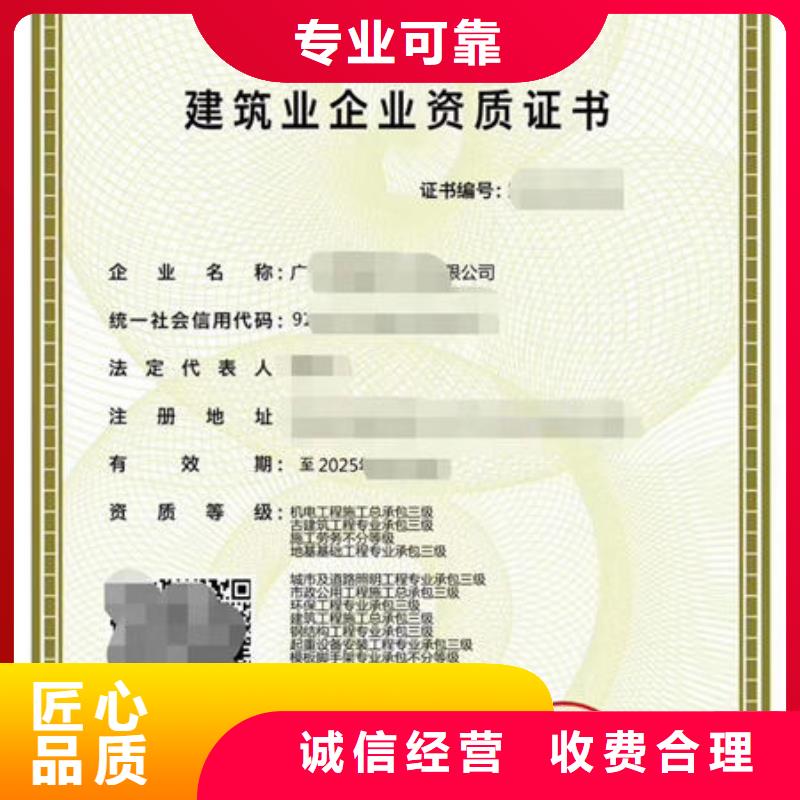建筑资质-【工程机械操作证】一对一服务诚信
