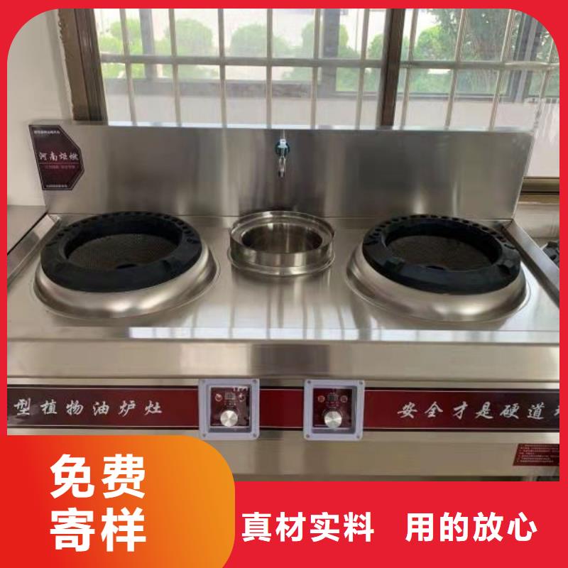 植物油燃料静音植物油燃料灶具源头厂家的简单介绍