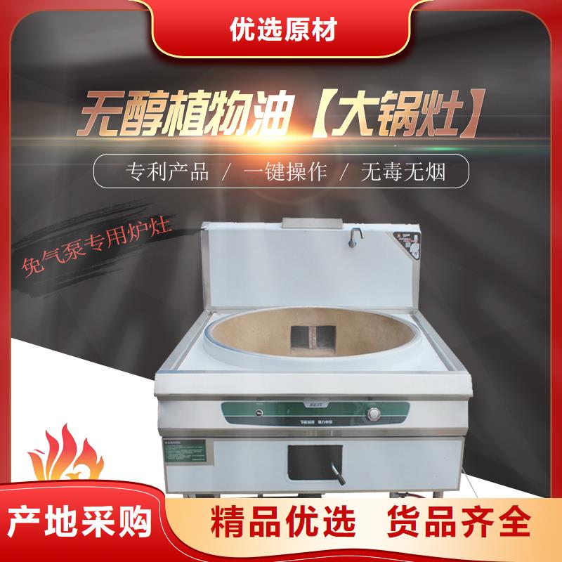 静音植物油燃料灶具技术先进同城公司