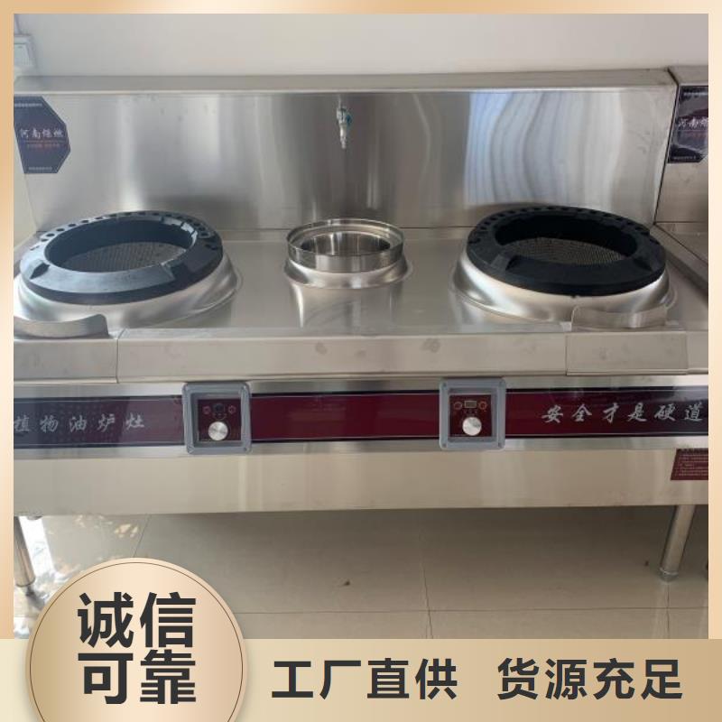 无醇植物油灶具,植物油燃料高标准高品质品类齐全