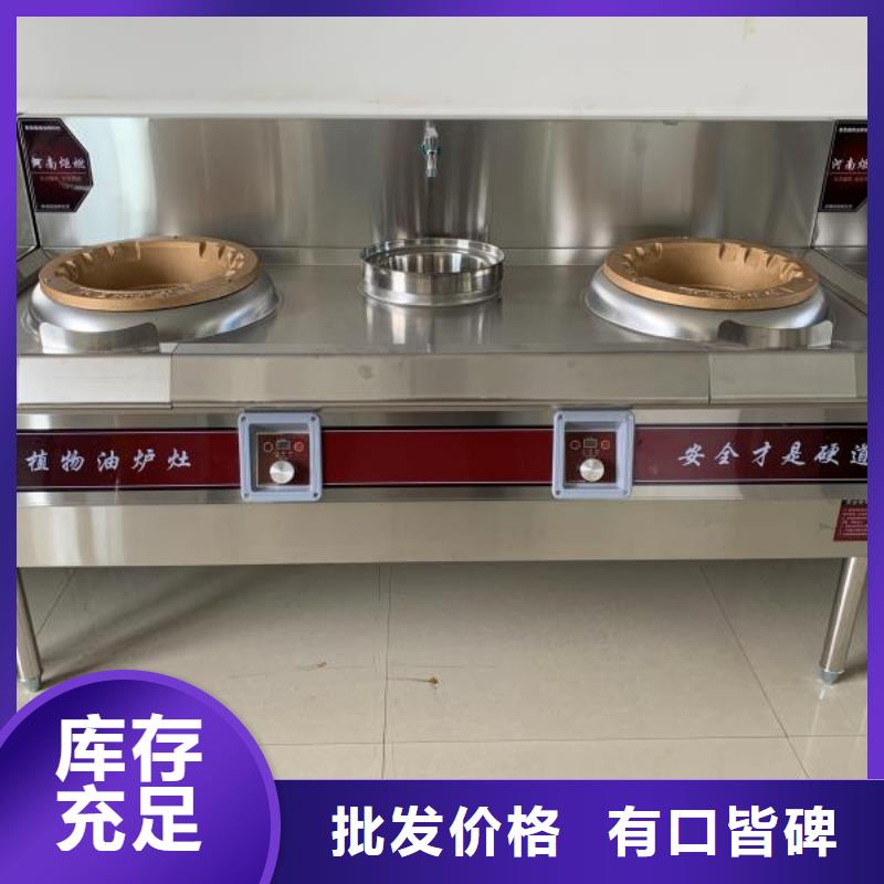 无醇植物油灶具植物油燃料真材实料加工定制当地生产商