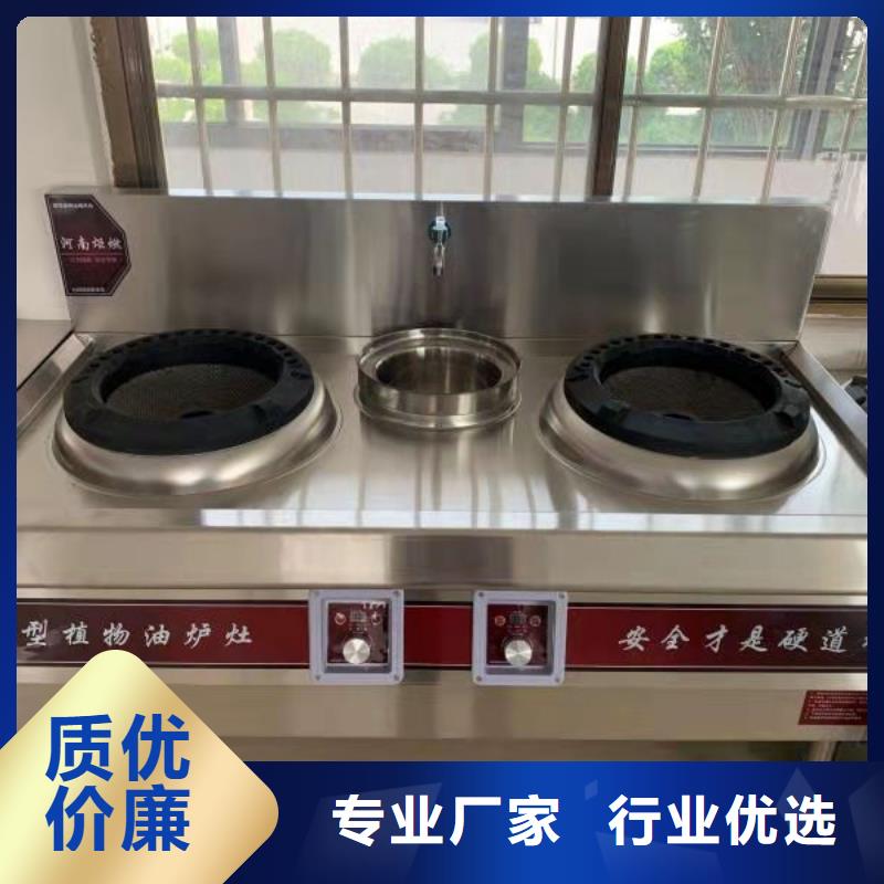 无醇植物油灶具无醇燃料用心做品质支持定制