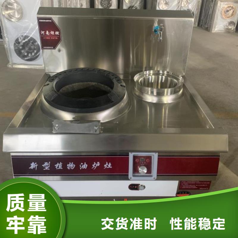 无醇植物油灶具,静音植物油燃料灶具严格把控每一处细节货源充足