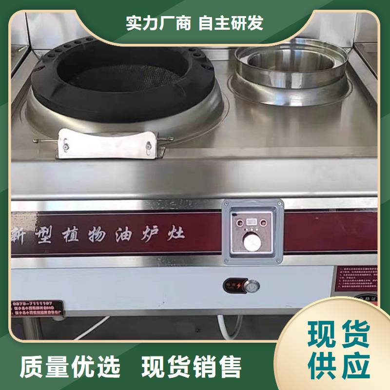 【无醇植物油灶具】_植物油燃料追求品质海量货源