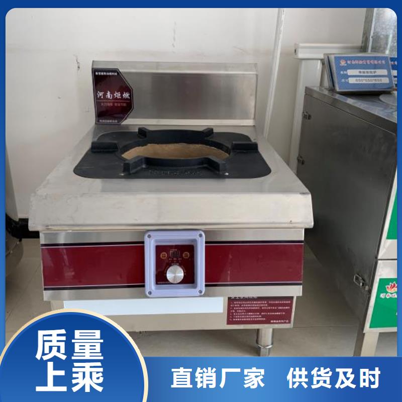【无醇植物油灶具植物油燃料技术培训
质量层层把关】支持货到付清