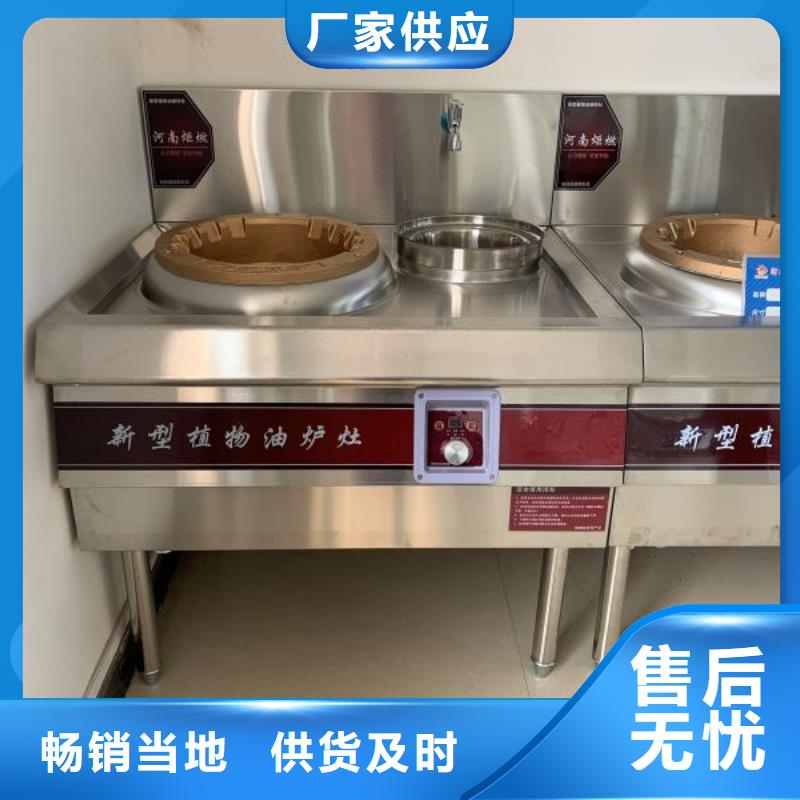 无醇植物油灶具无醇燃料贴心服务本地生产商