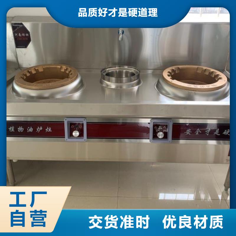 电喷植物油燃料灶具【无醇植物油燃料】打造行业品质库存齐全厂家直供