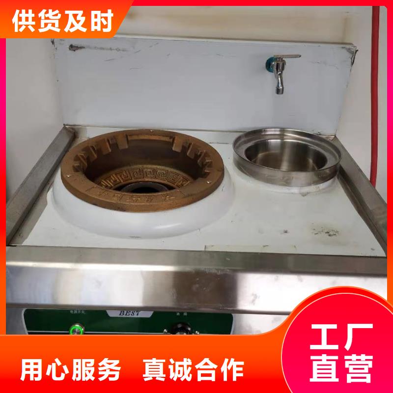 电喷植物油燃料灶具【无醇燃料】市场行情实力厂家