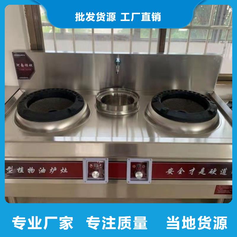 电喷植物油燃料灶具_植物油燃料支持大批量采购厂家案例