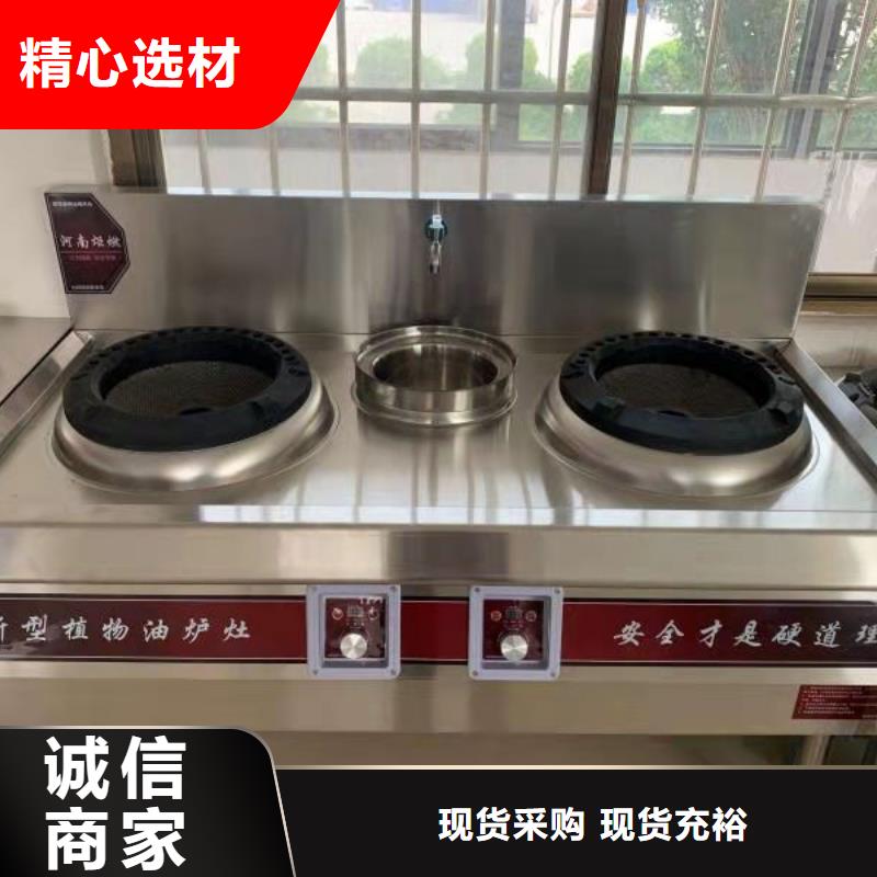 【电喷植物油燃料灶具】,无醇燃料源头厂源头货本地供应商