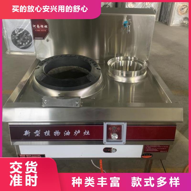 电喷植物油燃料灶具无醇燃料技术培训从厂家买售后有保障支持大批量采购