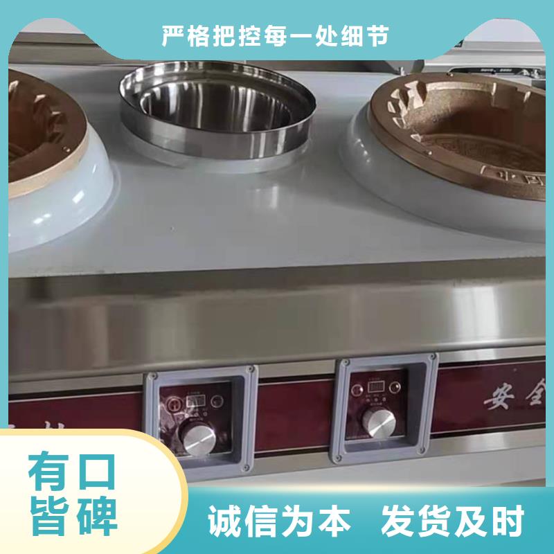 【电喷植物油燃料灶具_植物油燃料厂家自有生产工厂】品质好才是硬道理