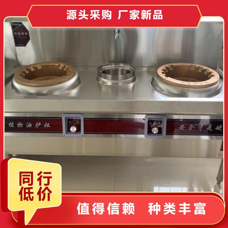 饭店植物油燃料灶具-无醇燃料精致工艺同城服务商