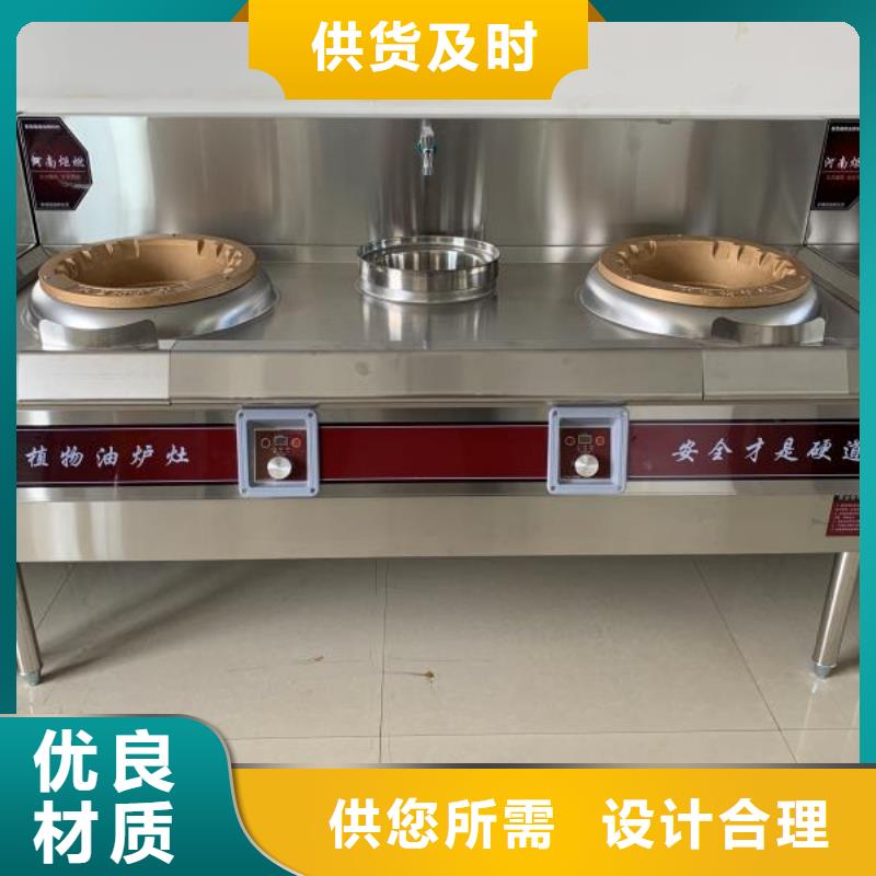 【饭店植物油燃料灶具】,静音植物油燃料灶具厂家直销厂家直发