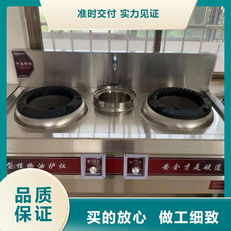 饭店植物油燃料灶具-静音植物油燃料灶具真材实料从厂家买售后有保障