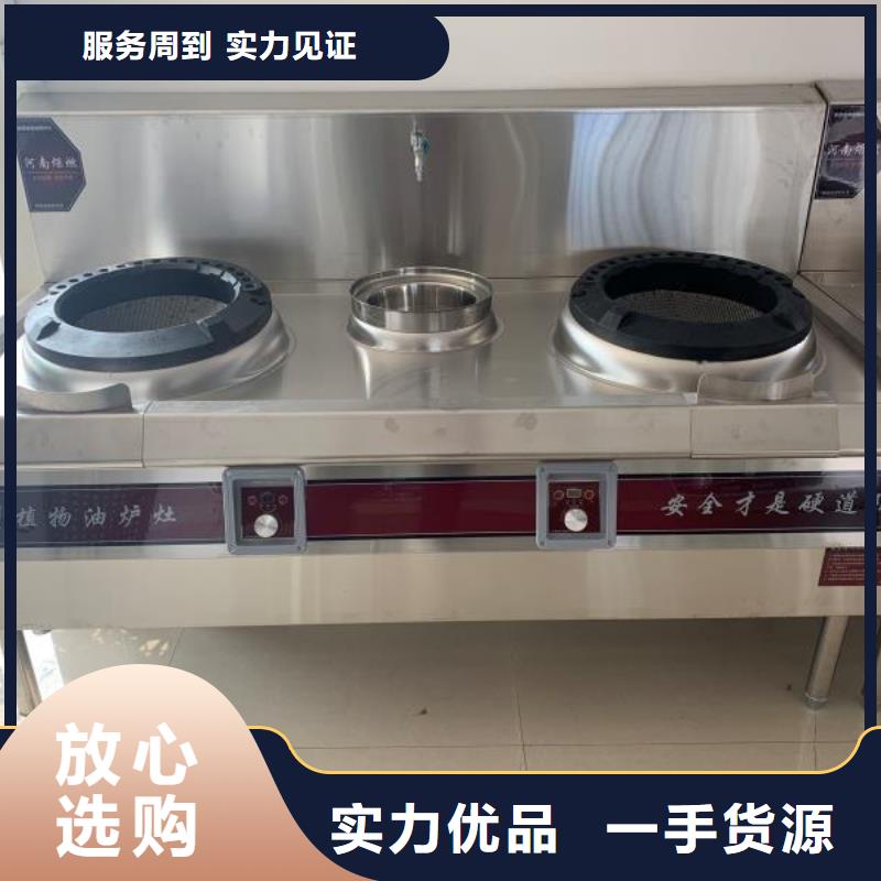 饭店植物油燃料灶具,【无醇燃料】信誉有保证同城厂家