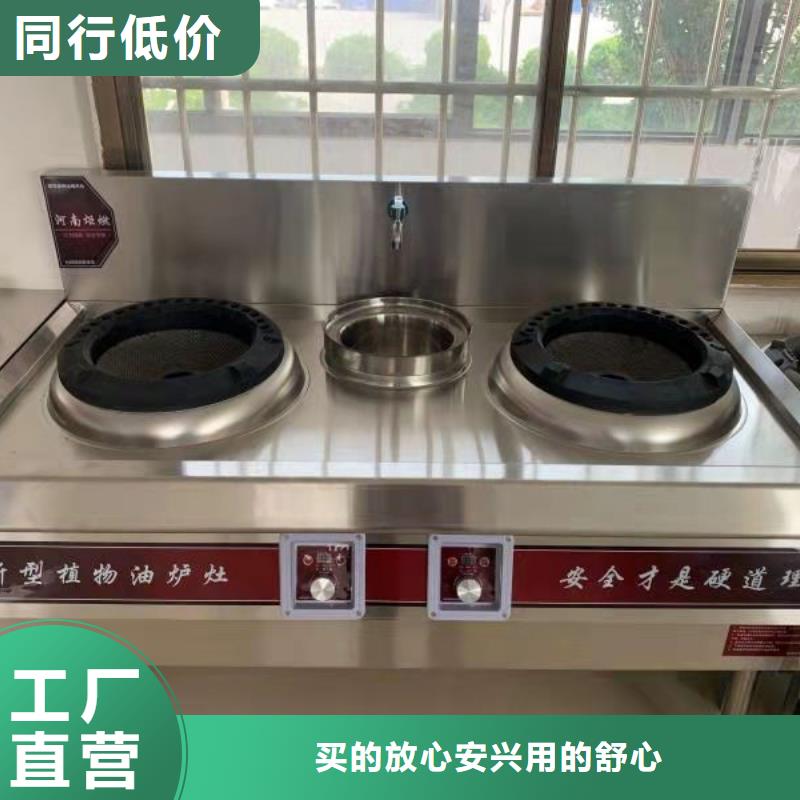 【饭店植物油燃料灶具无醇燃料油配方质检严格】产地直销