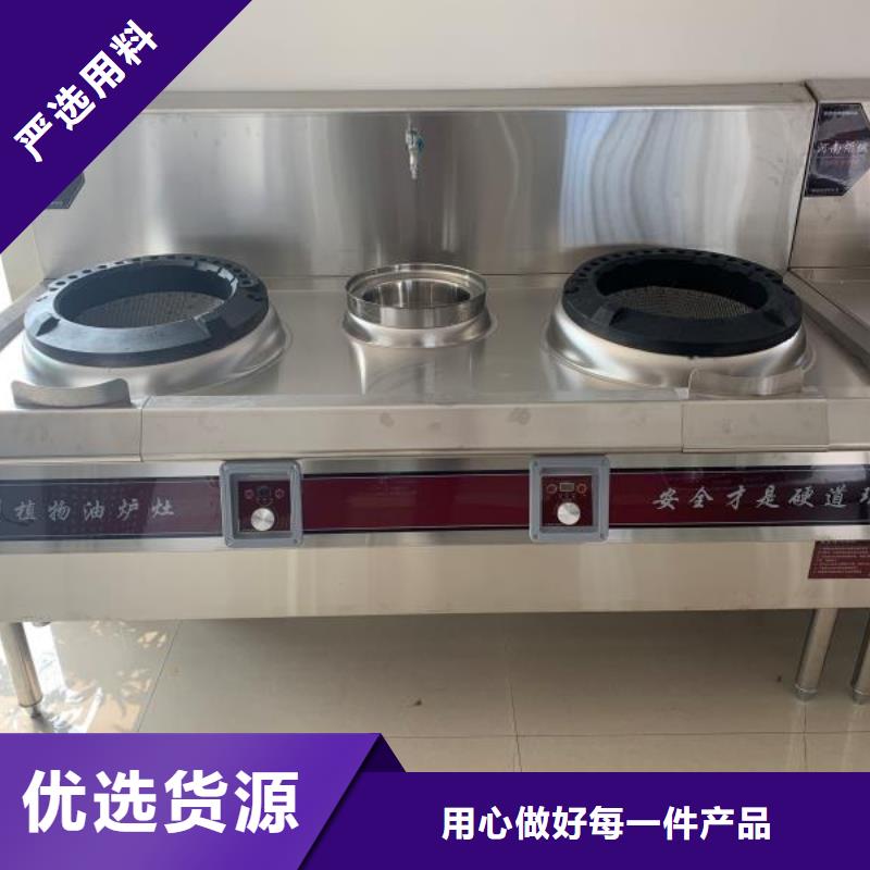 饭店植物油燃料灶具植物油燃料来图定制量大从优严格把关质量放心