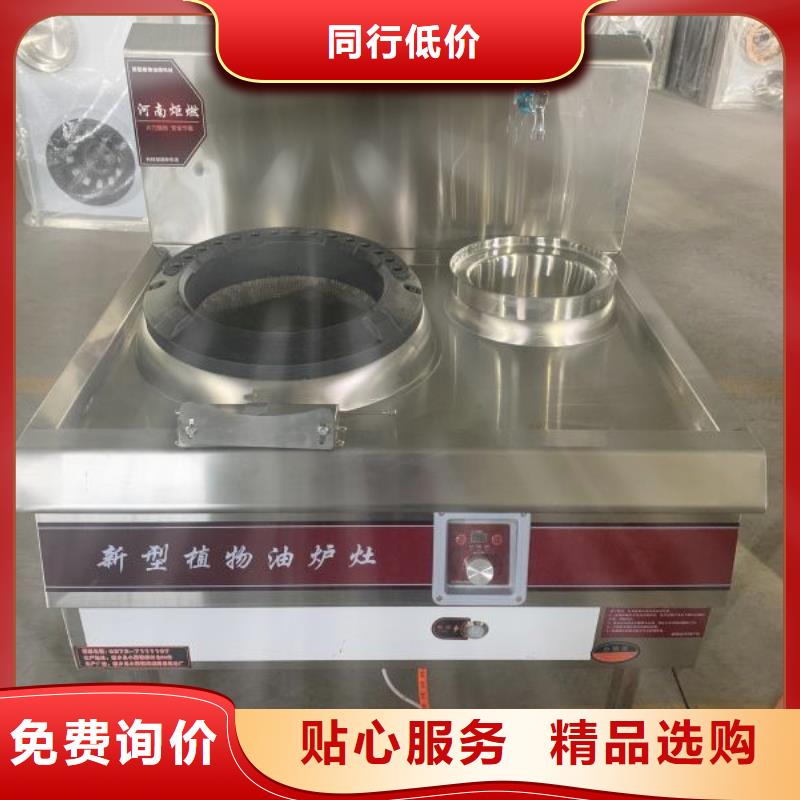 饭店植物油燃料灶具植物油燃料产品实拍货真价实