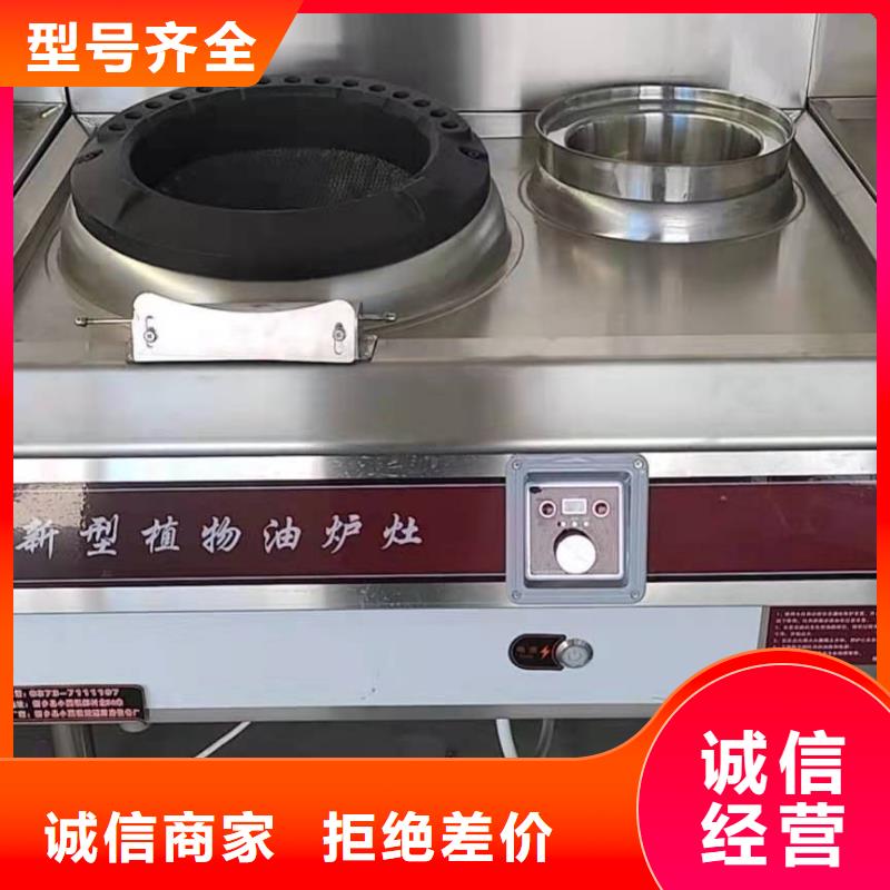 【饭店植物油燃料灶具-无醇燃料本地配送】常年供应