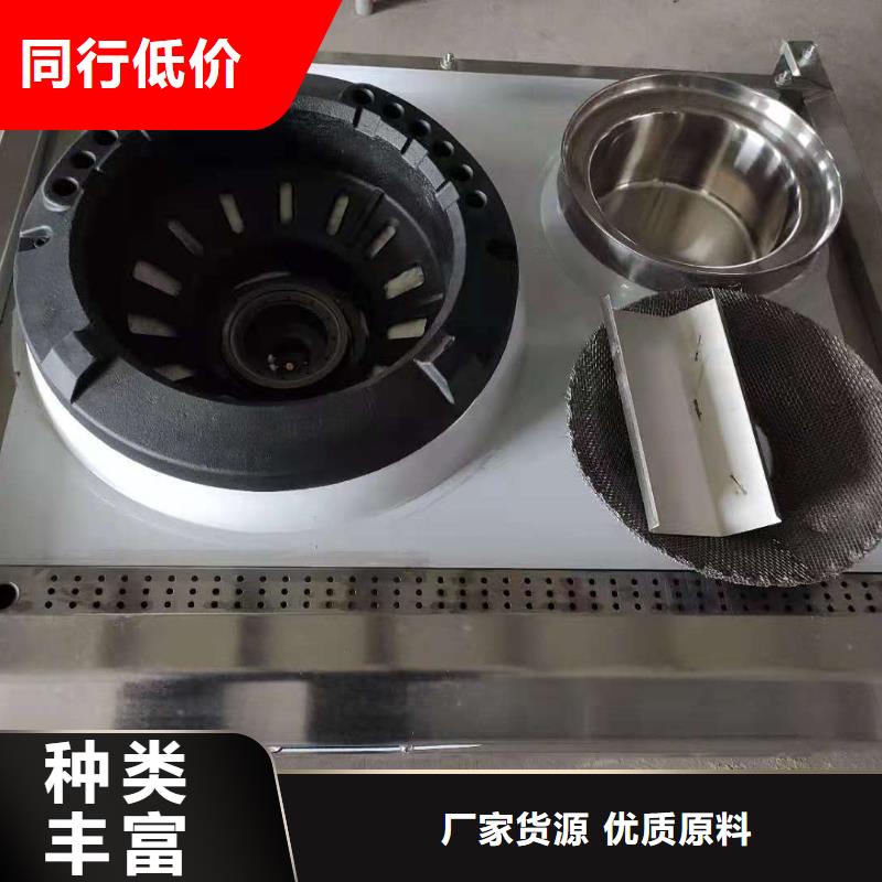 饭店植物油燃料灶具无醇燃料高标准高品质支持拿样