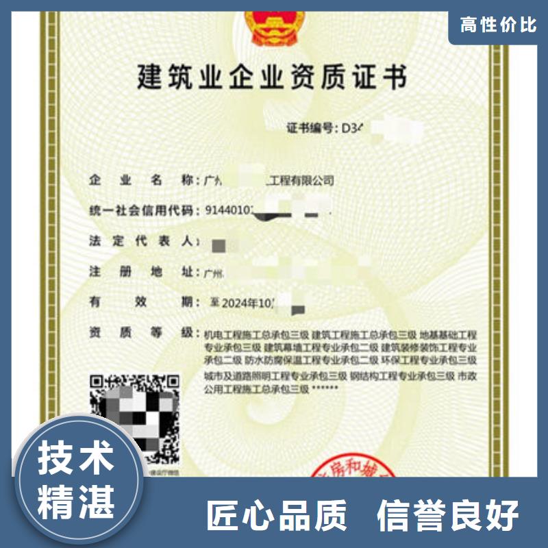 建筑资质_工程师技术专业价格公道效果满意为止