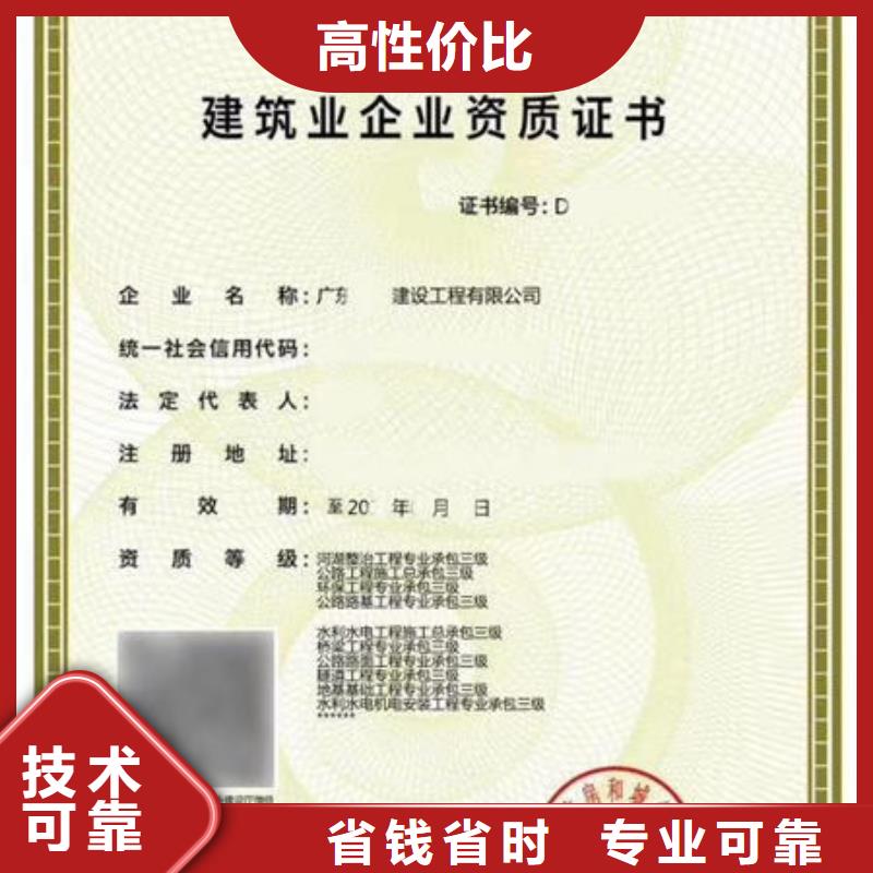 建筑资质-工程师技术专业案例丰富同城生产商