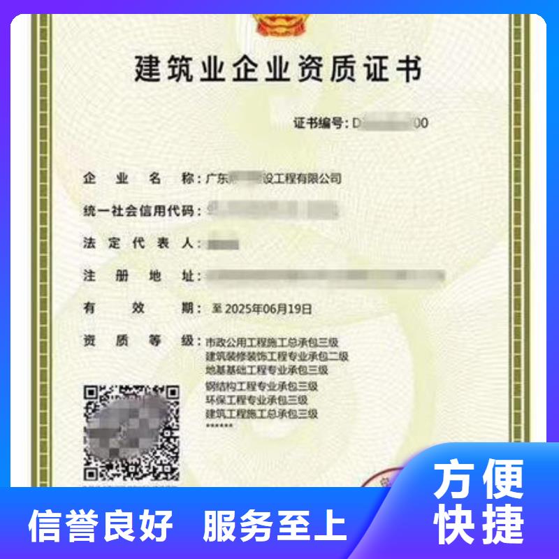建筑资质-【设计资质】精英团队本地生产厂家