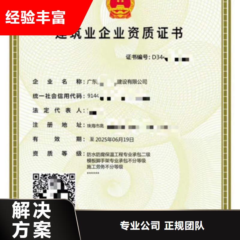 建筑资质建筑施工资质实力雄厚