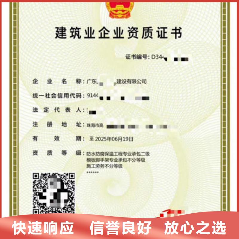 建筑资质,建筑施工资质解决方案解决方案