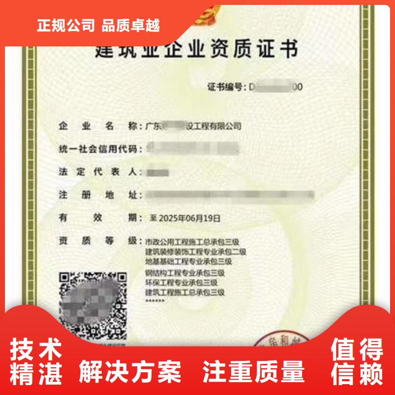 建筑资质-技工技能高品质本地公司
