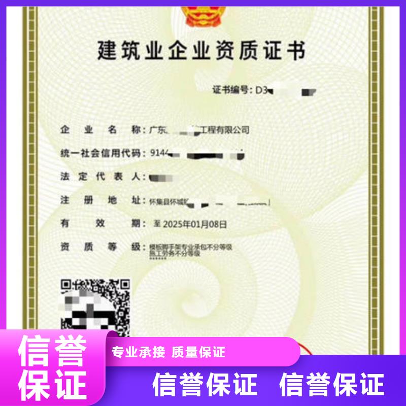 建筑资质,技工技能信誉良好值得信赖