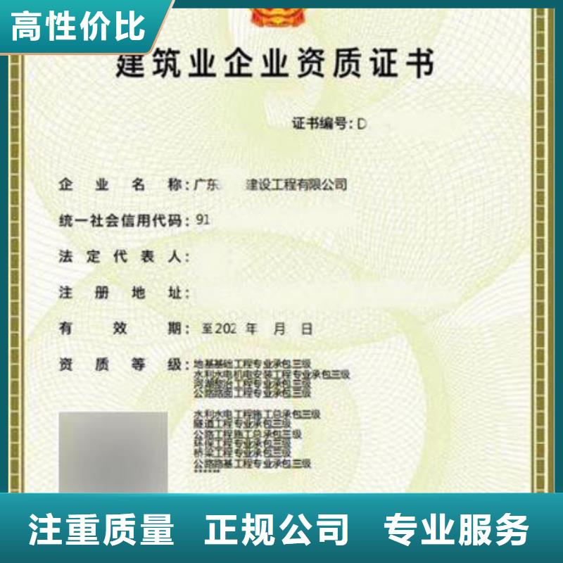 建筑资质-劳动协会技工证品质优省钱省时