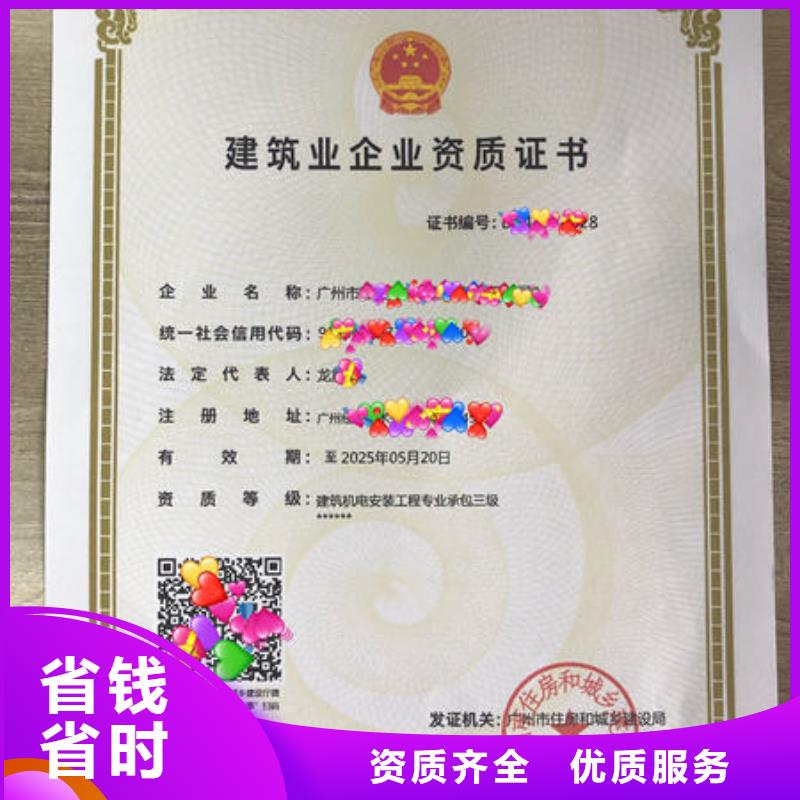 建筑资质_【技工技能】多家服务案例遵守合同