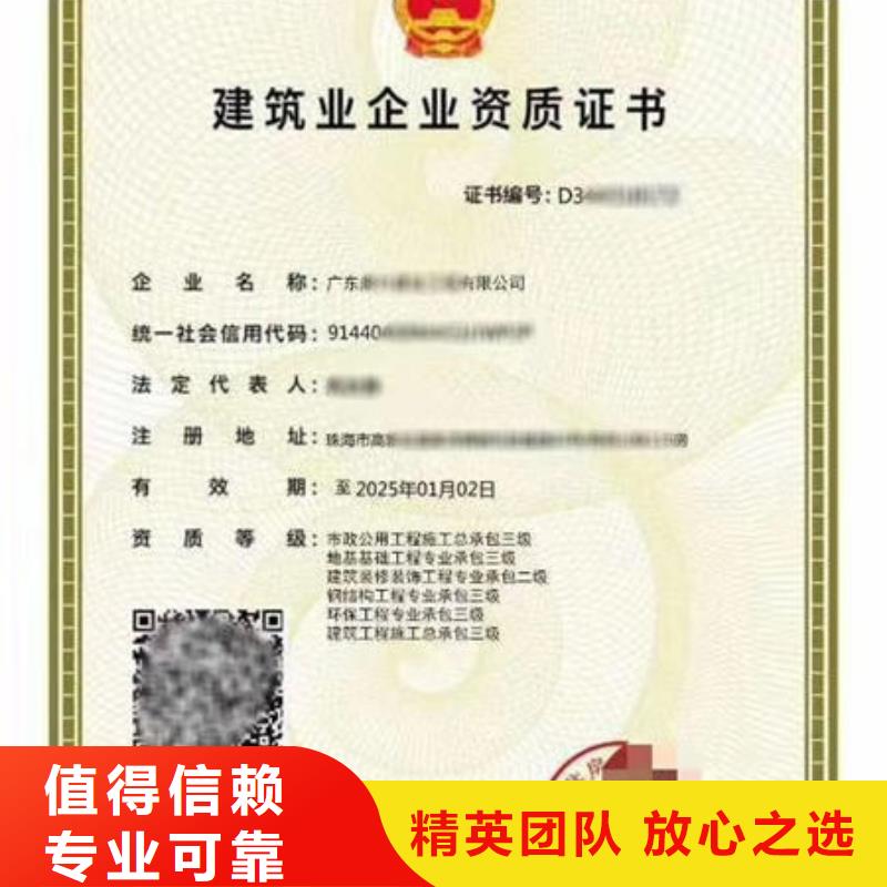 建筑资质【建筑施工资质】经验丰富一站式服务