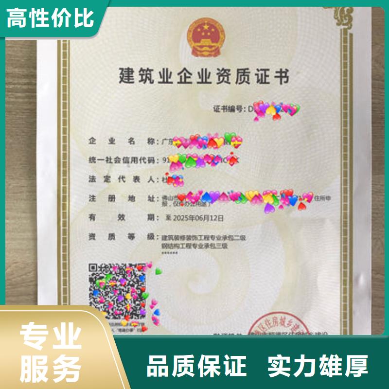 建筑资质工程师技术专业正规公司同城生产厂家