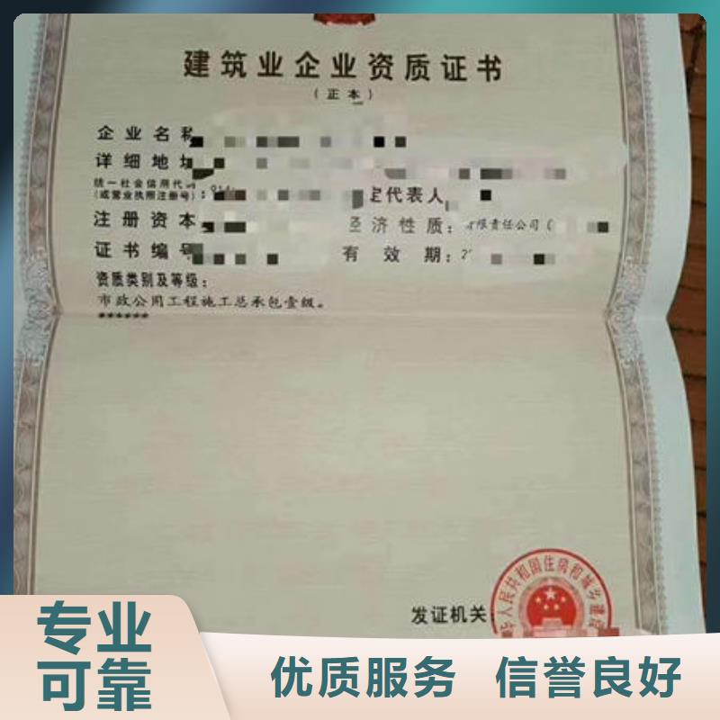 建筑资质建设厅特种作业操作证方便快捷遵守合同