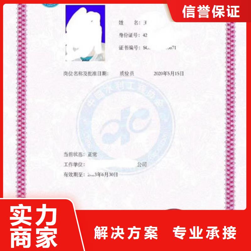 【技工各类型建筑施工资质价格低于同行】正规团队