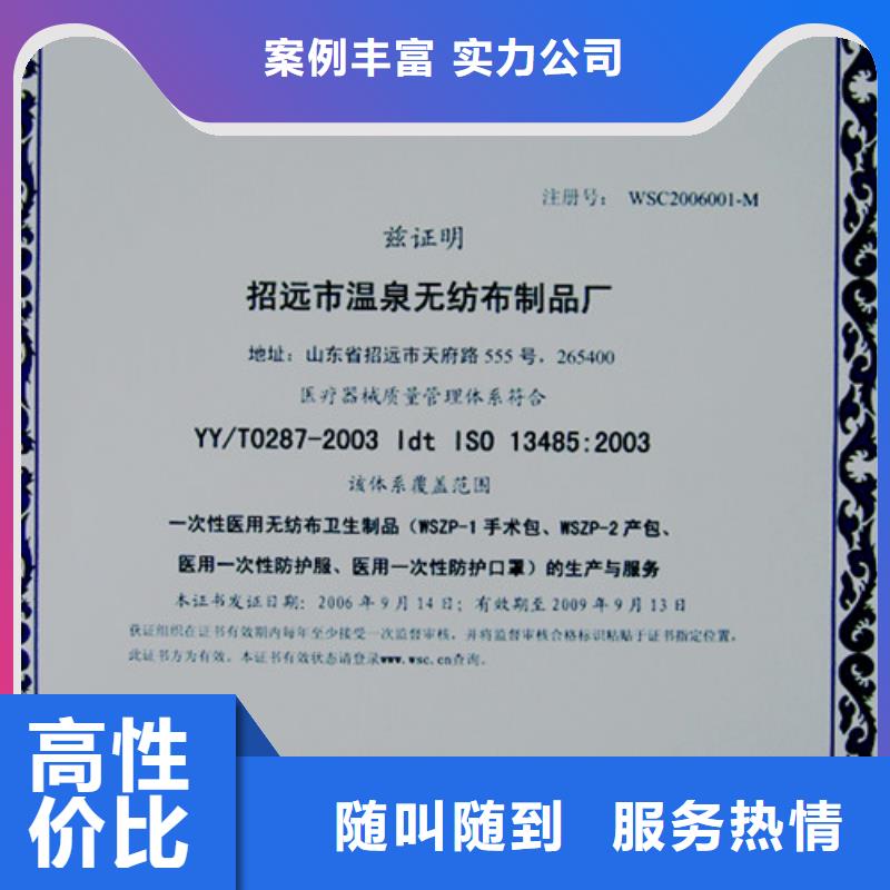 ISO认证ISO13485认证信誉良好信誉保证