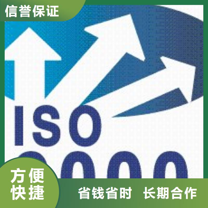 ISO9000认证AS9100认证良好口碑专业承接