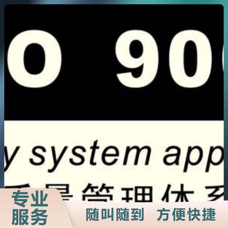 ISO9001认证【ISO13485认证】资质齐全公司