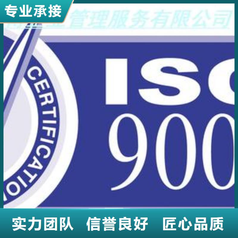 ISO9001认证ISO9001\ISO9000\ISO14001认证口碑商家品质好
