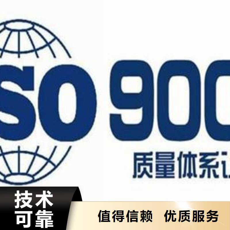 【ISO9001认证】AS9100认证经验丰富实力商家