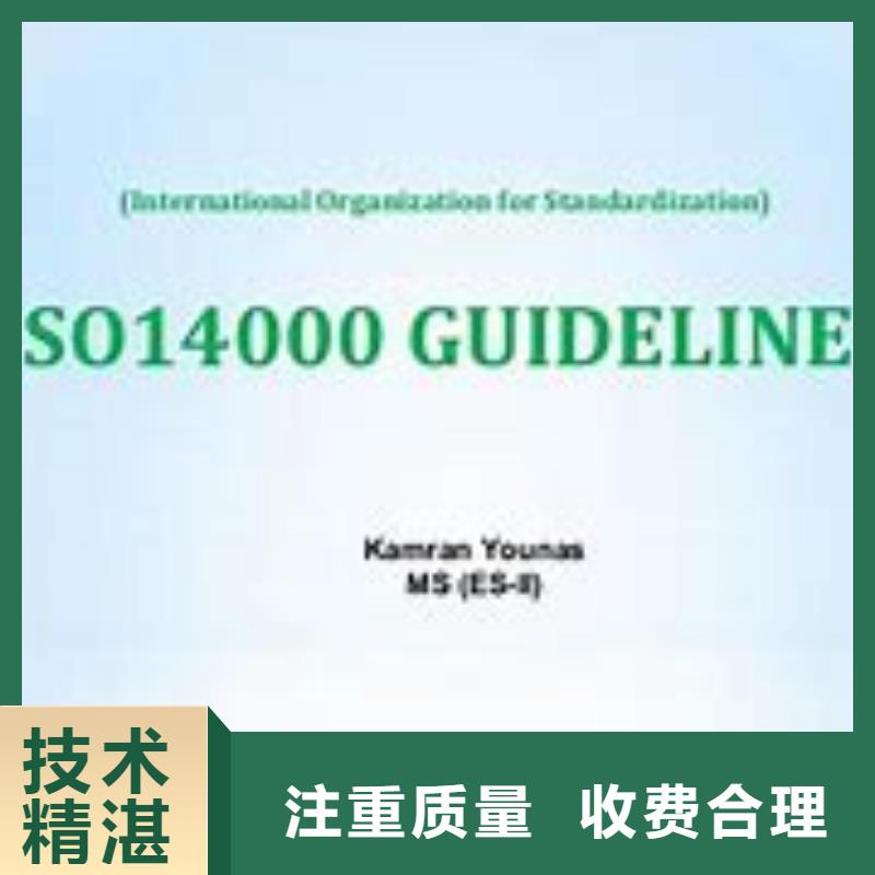 【ISO14000认证】,FSC认证正规公司价格低于同行