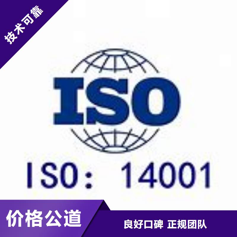 【ISO14001认证】FSC认证从业经验丰富当地生产厂家
