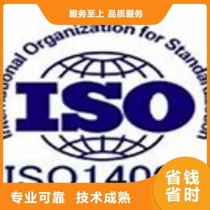 ISO14001认证知识产权认证长期合作讲究信誉
