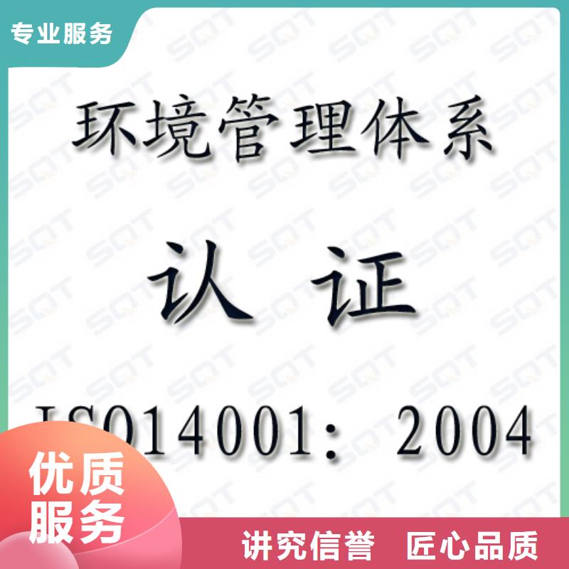 ISO14001认证ISO9001\ISO9000\ISO14001认证收费合理价格透明