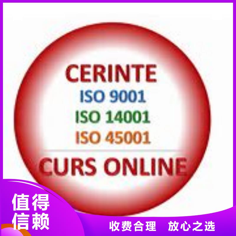 ISO45001认证_ISO14000\ESD防静电认证服务至上公司